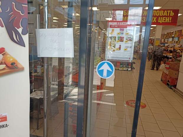 Магазины «Верный» в Тульской области третий день не принимают платежи с карт