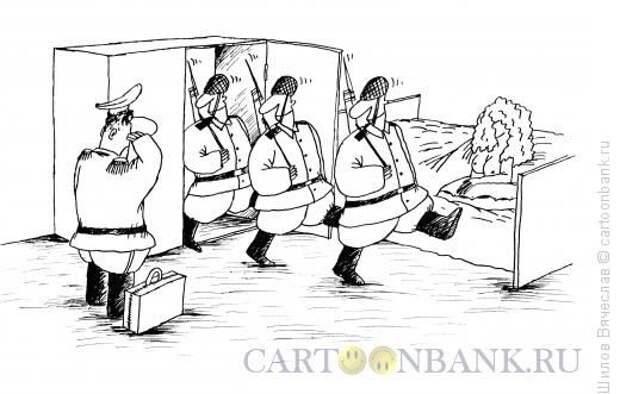 Карикатура: Аты-баты, Шилов Вячеслав