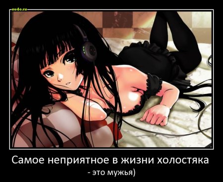 Демотиваторы с мультяшками аниме, от Спайс)