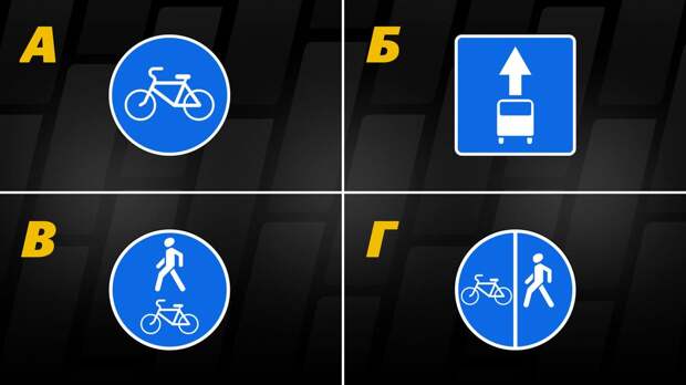 Вопрос с экзамена в ГАИ по знакам путает даже опытных водителей: вспомните их значение?