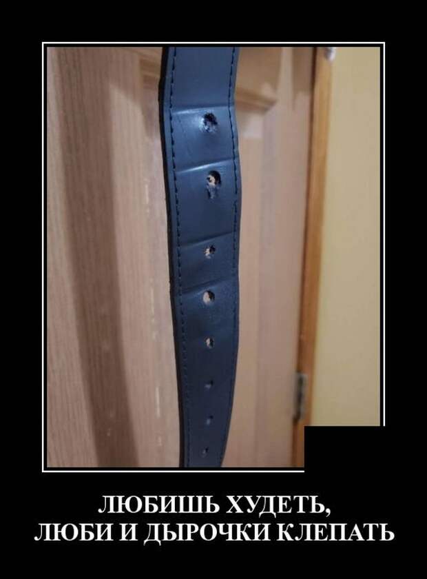 Демотиваторы (20 фото)