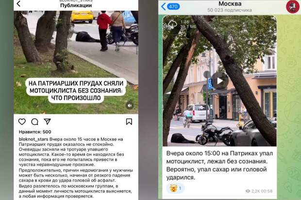 Известный терапевт и медблогер Олег Абакумов недавно призвал россиян не проходить мимо лежащих на улице людей. Тогда он переоделся в бомжа и лег на оживленной улице Москвы. К нему подошли первый раз лишь спустя 15 минут. В комментариях многие написали врачу, что это связано с выбранным им образом бездомного. Тогда Абакумов решил повторить эксперимент и в виде «приличного мотоциклиста» «потерял сознание» на этот раз в элитном районе столицы — на Патриарших прудах.