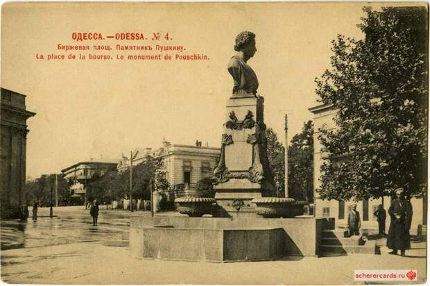 Памятник Пушкину. Открытка 1895