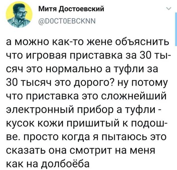 Крик души Крик души