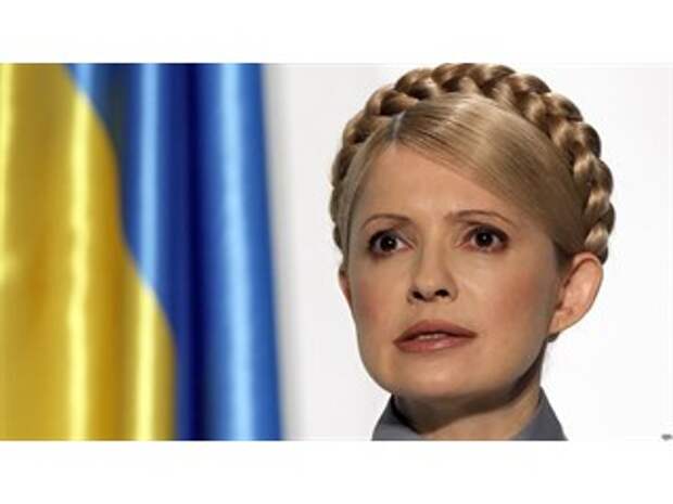 Европа тоже делает ставку на Юлию Тимошенко