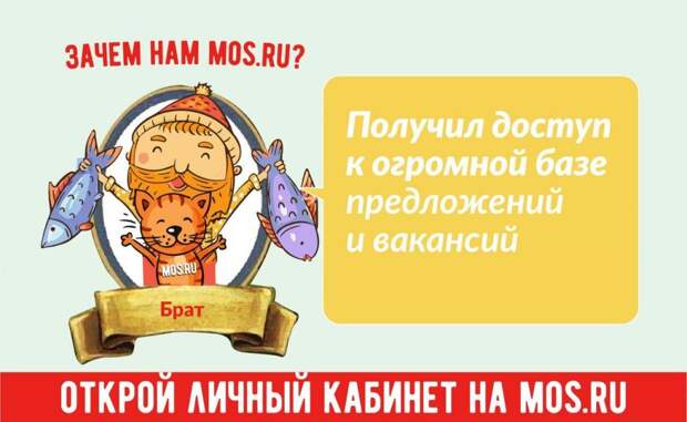 Несколько новых актуальных услуг стали доступны горожанам в прошлом году. Фото: mos.ru