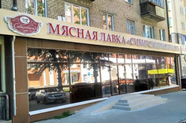 Прикольные вывески. Подборка chert-poberi-vv-chert-poberi-vv-41150625062020-12 картинка chert-poberi-vv-41150625062020-12
