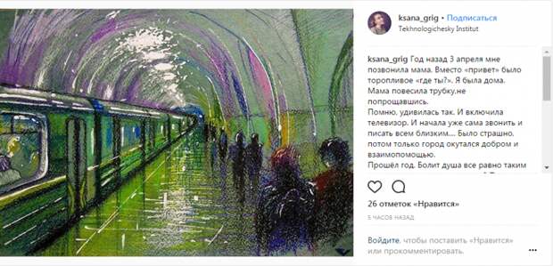 Год со дня теракта в метро Петербурга: пользователи соцсетей вспоминают, как чудом избежали трагедии