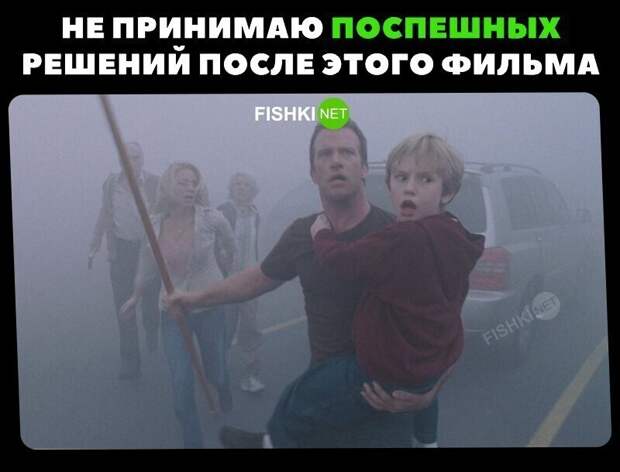 Концовка просто ужасная...