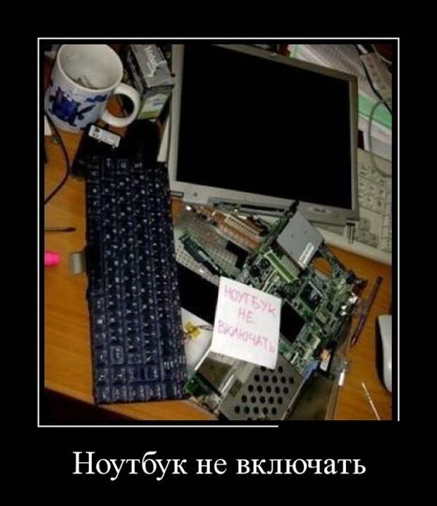 Демотиваторы (30 фото) Демотиваторы (30 фото)