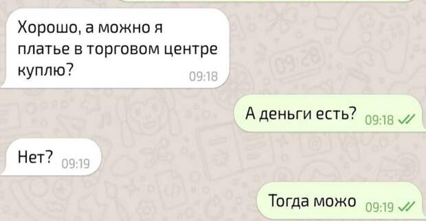 15 смешных переписок о жизненных реалиях