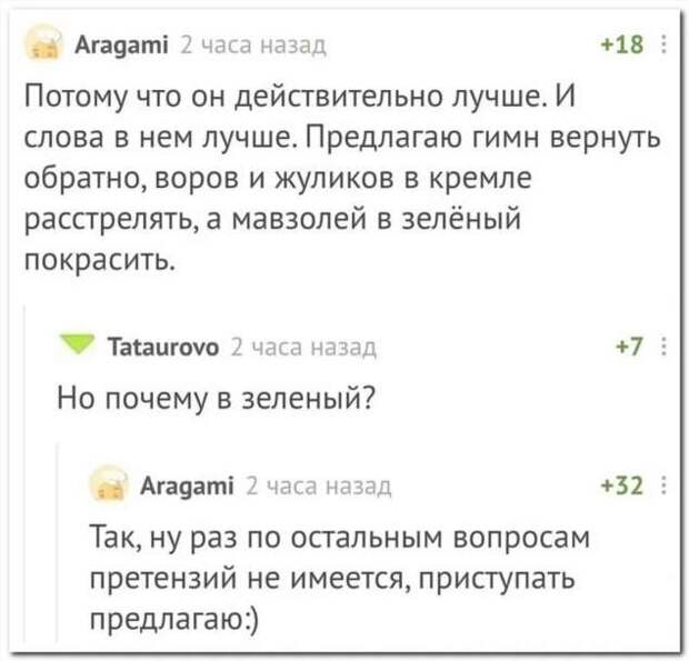Смешные комментарии. Подборка chert-poberi-kom-chert-poberi-kom-59040703092020-7 картинка chert-poberi-kom-59040703092020-7
