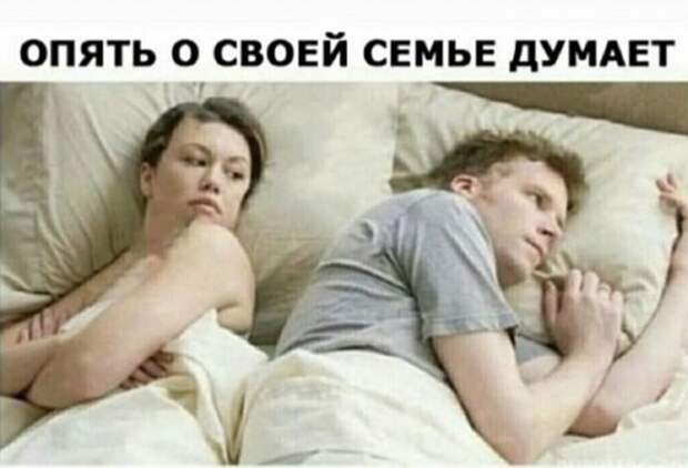 Прикол про отношения