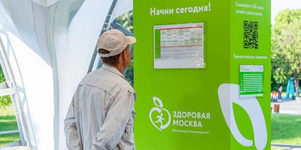 Вице-мэр Хельсинки отметила достоинства проекта «Здоровая Москва». Фото: mos.ru