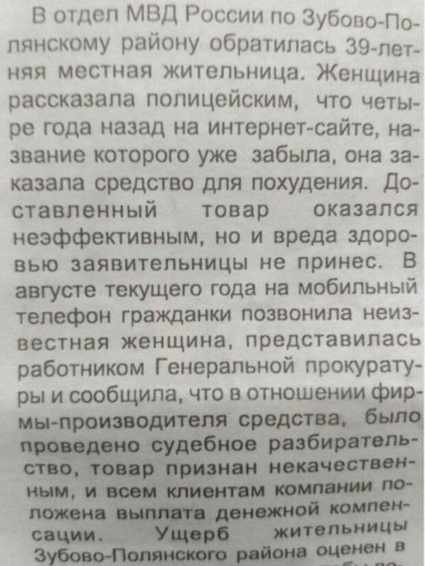 Наивную женщину мошенники развели более чем на полмиллиона руб