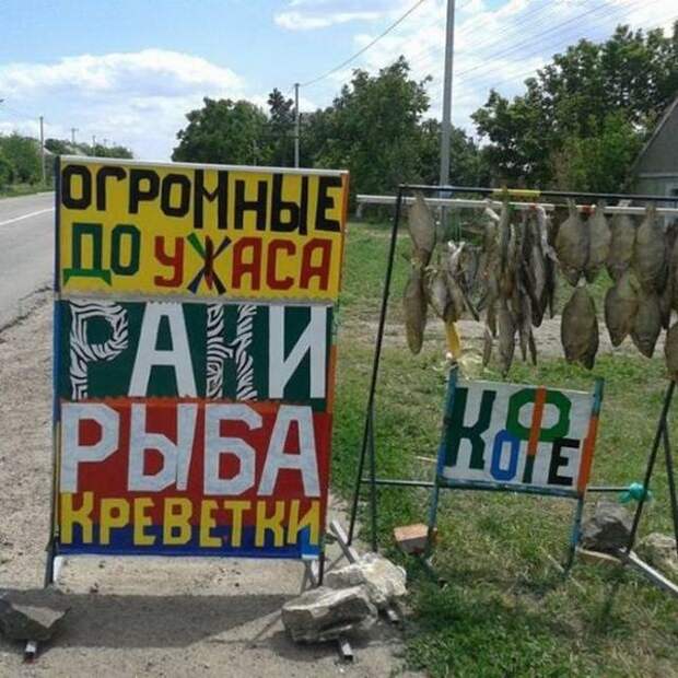 Народный креатив