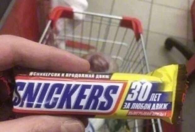 Теперь даже за него срок дают