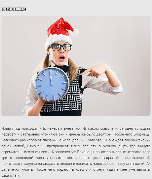 Подготовка к встрече Нового года по знакам Зодиака (12 фото) Подготовка к встрече Нового года по знакам Зодиака (12 фото)