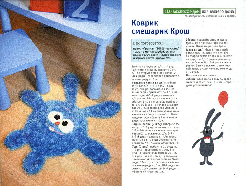 Фото детские коврики связанные крючком 