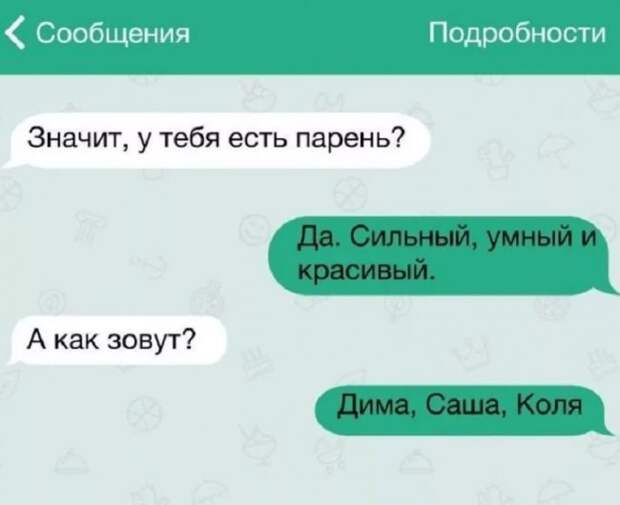 Популярные смс приколы распространяются как вирус смеха в сети интернет
