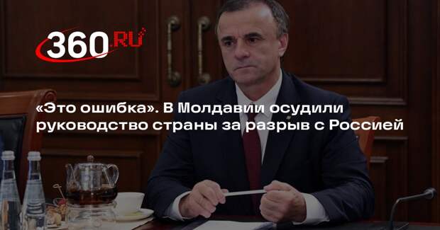 Тарлев назвал ошибкой разрыв Молдавии с таким мировым игроком, как Россия