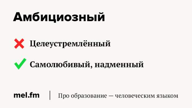 7 слов, которые, скорее всего, вы понимаете неправильно