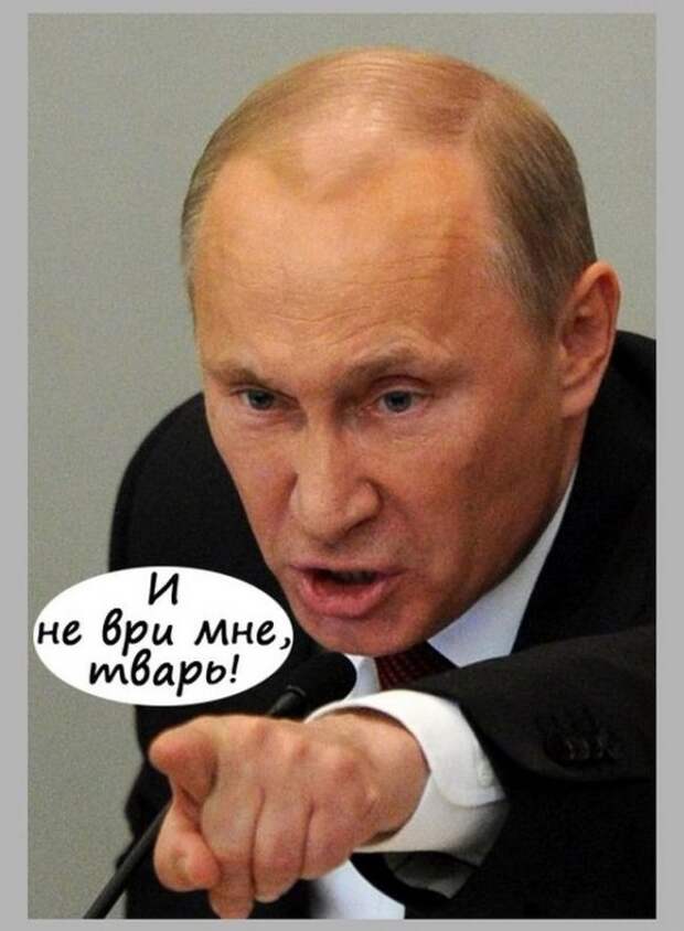 О как!