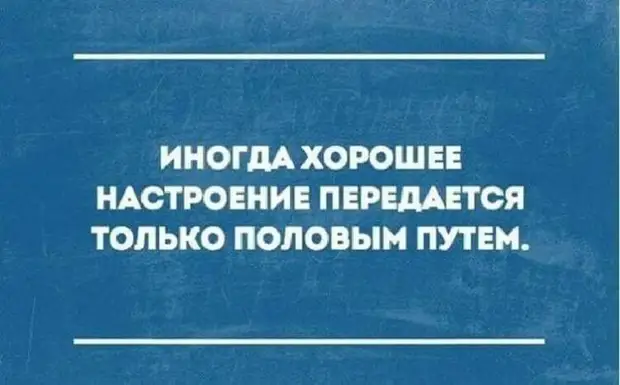 Подборка метких высказываний, которые подарят вам позитивный настрой