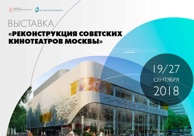 Выставка. Фото: Департамент градостроительной политики города Москвы