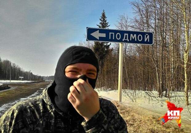 Российские населенные пункты со смешными названиями (29 фото)