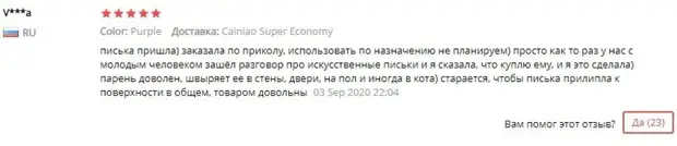 25 отзывов, достойных прочтения
