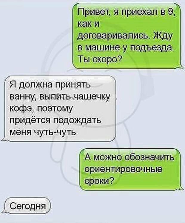 СМСочки