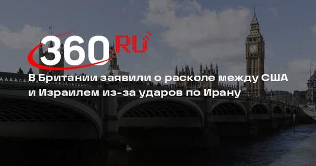 Меркурис: Иран может победить благодаря разногласиям между США и Израилем