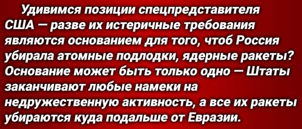 Официальный протест от имени США к России заявил спецпредставитель администрации президента Джон Кирби.-7