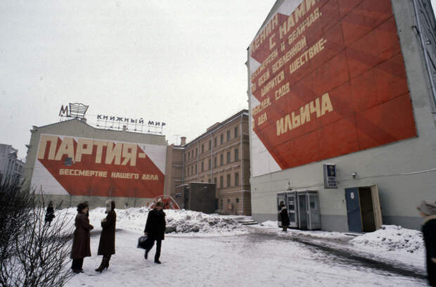 msk84 19 Москва и москвичи 30 лет назад