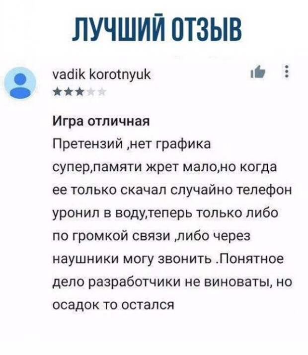 Осадок остался. Ложки нашлись а осадок остался анекдот. Анекдот про ложки и осадок остался. Анекдот про ложки. Анекдот про осадочек.