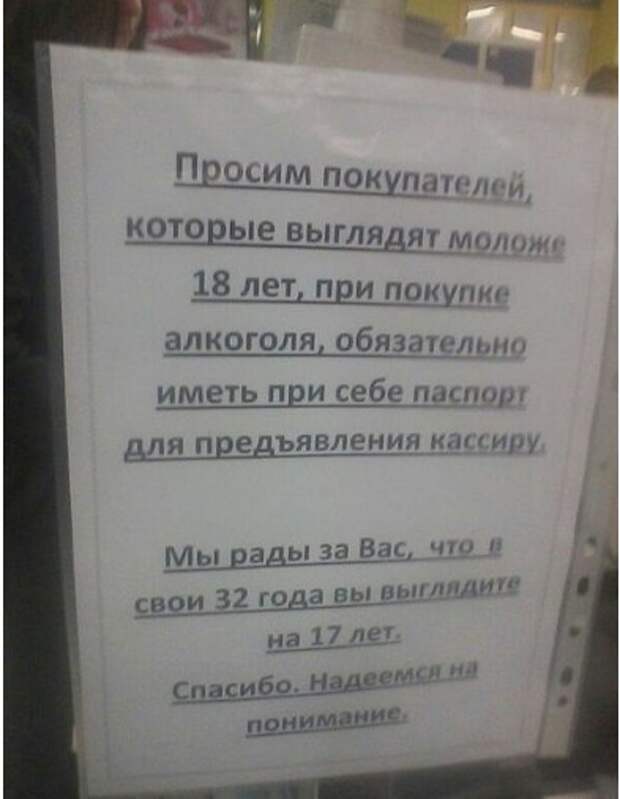 Подборка веселых надписей к фотографиям и картинкам (10 фото)