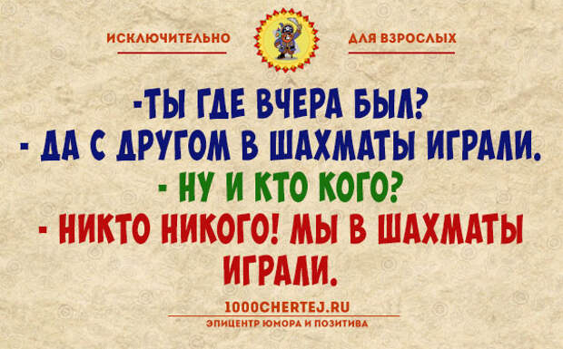 Авторизация пройдена! Подборка анекдотов для тех, кто считает себя взрослым