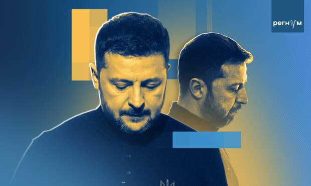 Текст Социология и внешнее управление Зеленский