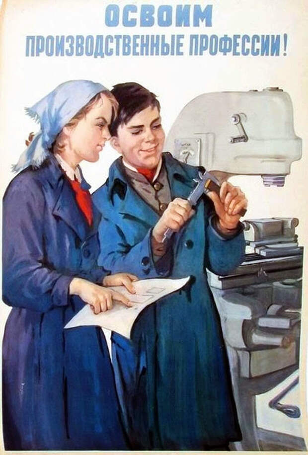 Советский школьник и выбор профессии — плакаты 40-60-х годов. Плакат, СССР, Профессия, Длиннопост