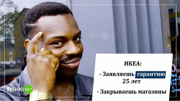Многоходовка от Икеи Многоходовка от Икеи