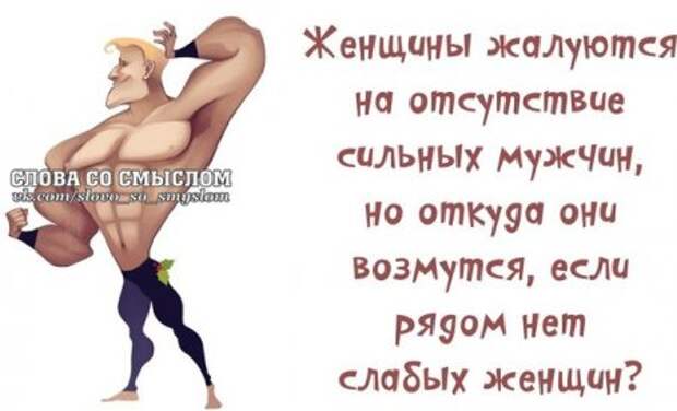 Будь положительным, положи на все...