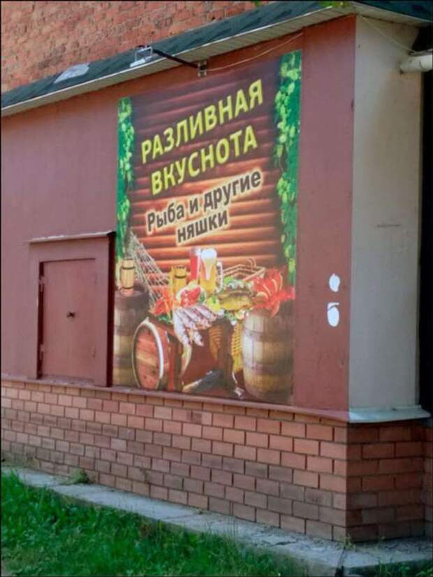 Прикольные вывески. Подборка chert-poberi-chert-poberi-20480503042020-12 картинка chert-poberi-20480503042020-12