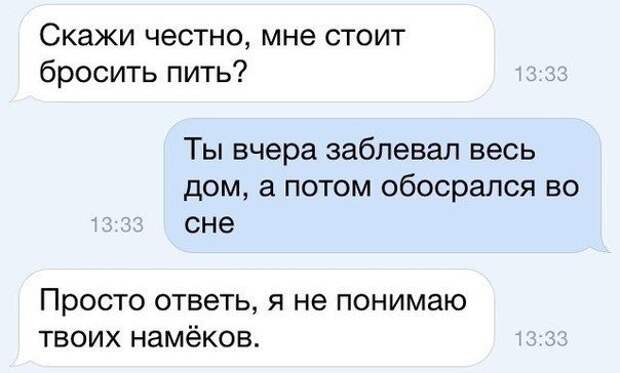 SMS с приколами