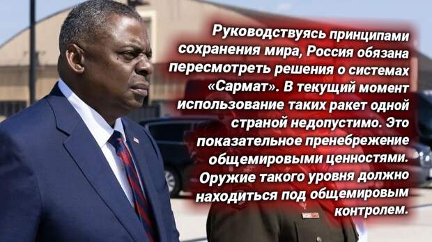 Ллойд Остин, глава Департамента обороны США. Источник изображения: https://t.me/nasha_stranaZ