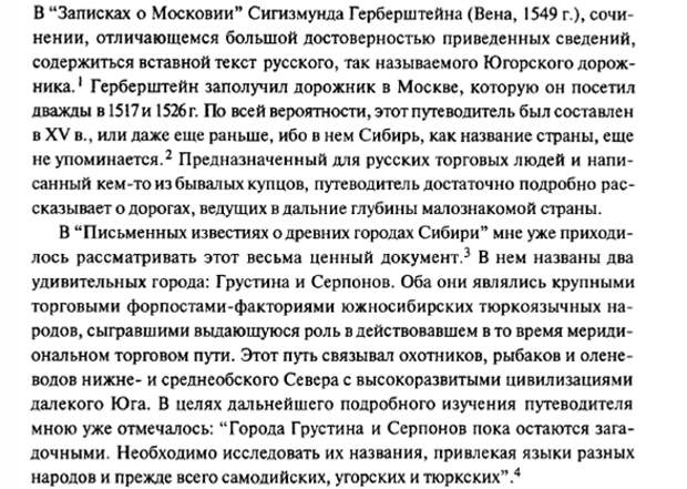 Неизвестная Сибирь? Точно? А если проверю?