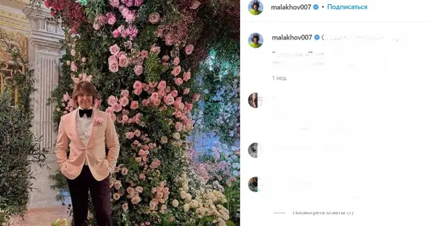 «В финале что-то может пойти не так»: Малахов появится в «Танцах со звездами»