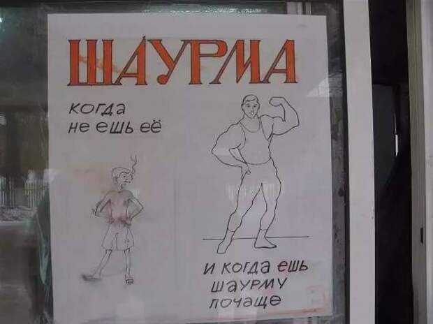 Прикольные вывески. Подборка chert-poberi-vv-chert-poberi-vv-57161230072020-7 картинка chert-poberi-vv-57161230072020-7