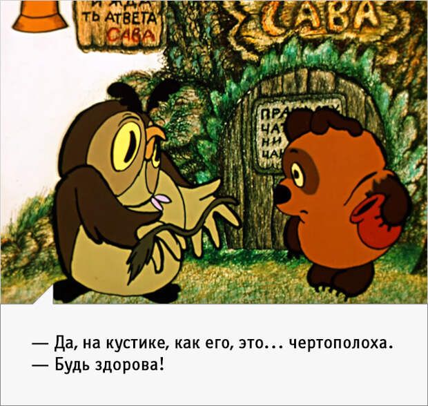 smeshnye tsitaty iz multfilma 19