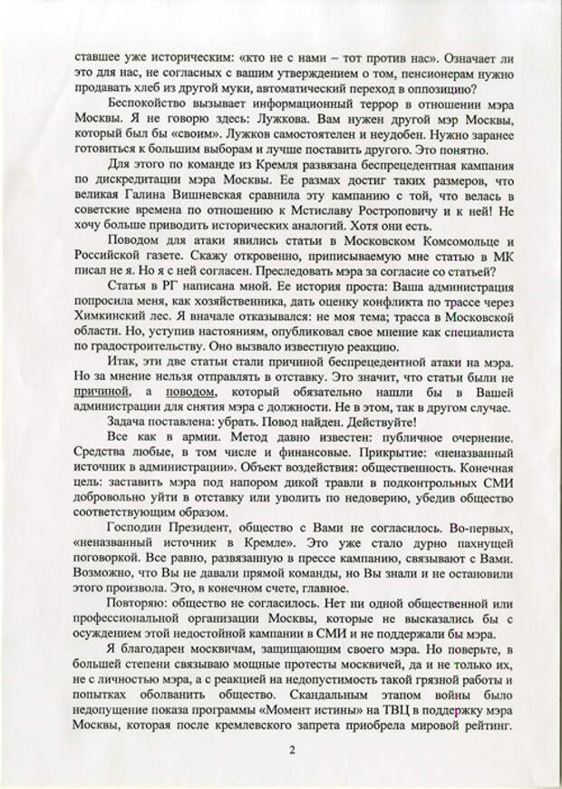 https://newtimes.ru/upload/medialibrary/98a/Luzhkov002_small.jpg